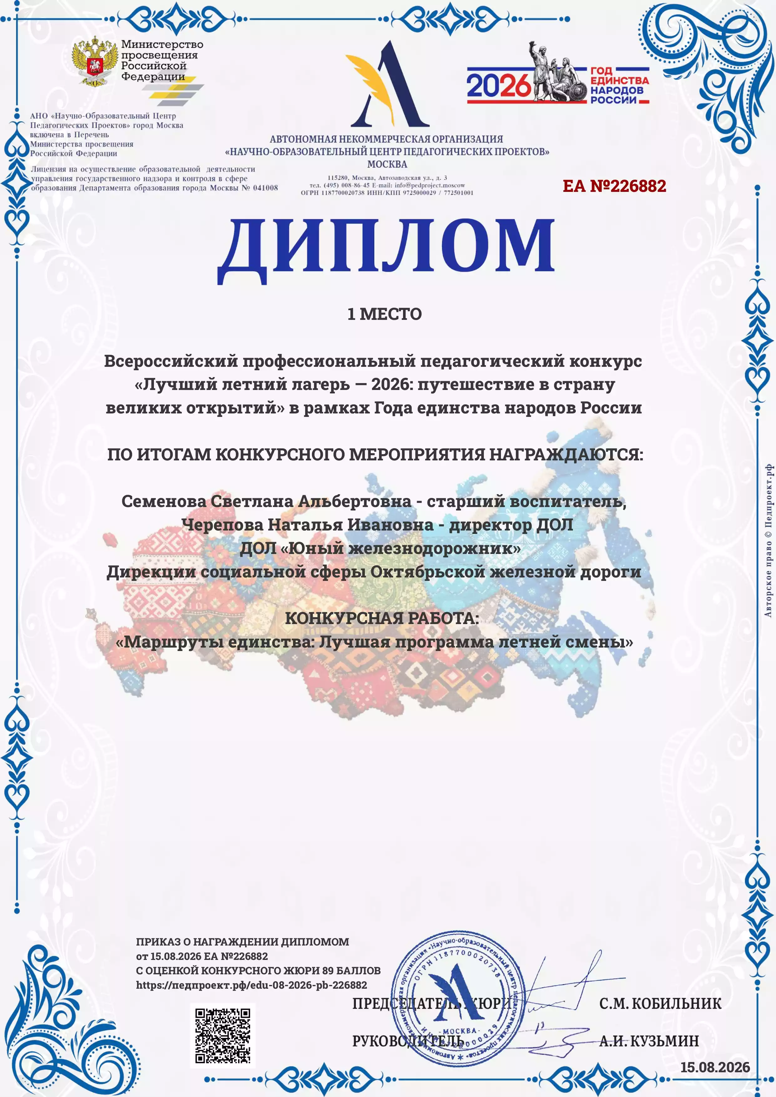 Детский оздоровительный лагерь