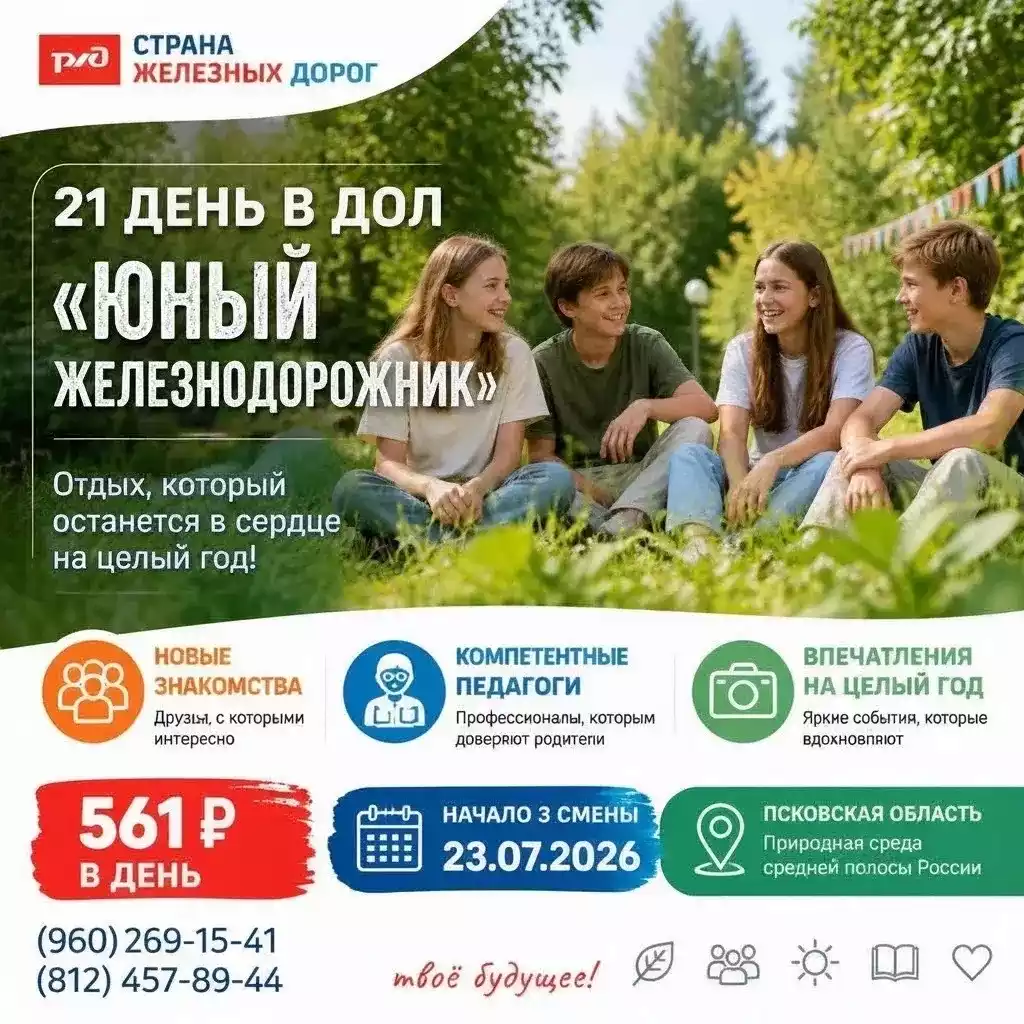 Свободные путевки в ДОЛ 